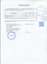 Кассовые чеки с подтверждением в Ельце