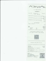 Кассовые чеки с подтверждением в Ельце