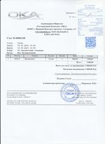 Кассовые чеки с подтверждением в Ельце