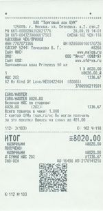 Кассовые чеки с подтверждением в Ельце