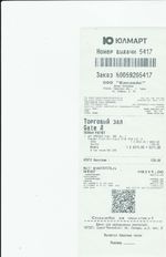 Кассовые чеки с подтверждением в Ельце