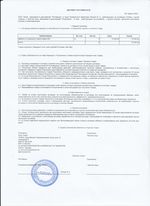 Кассовые чеки с подтверждением в Ельце