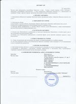 Кассовые чеки с подтверждением в Ельце