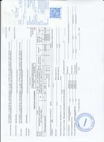 Кассовые чеки с подтверждением в Ельце